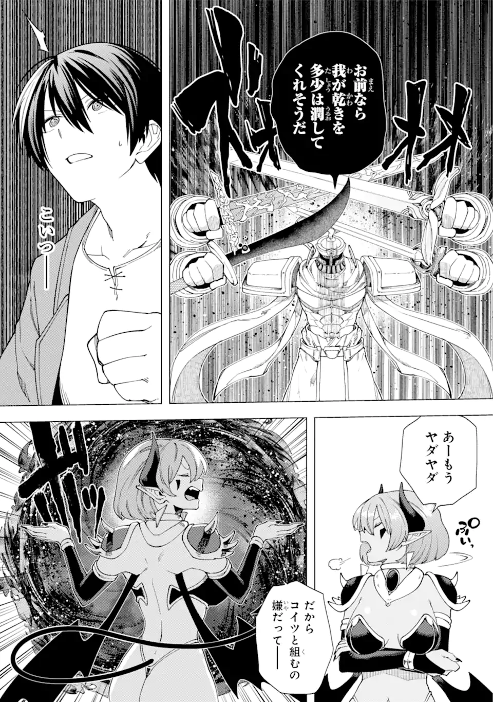 KONO YUUSHA MOTO MAOU NI TSUKI - raw - Chapter 15.2 - https://jpdd.ccdd.to/JPDD/22031505/nykivjwadkd.webp