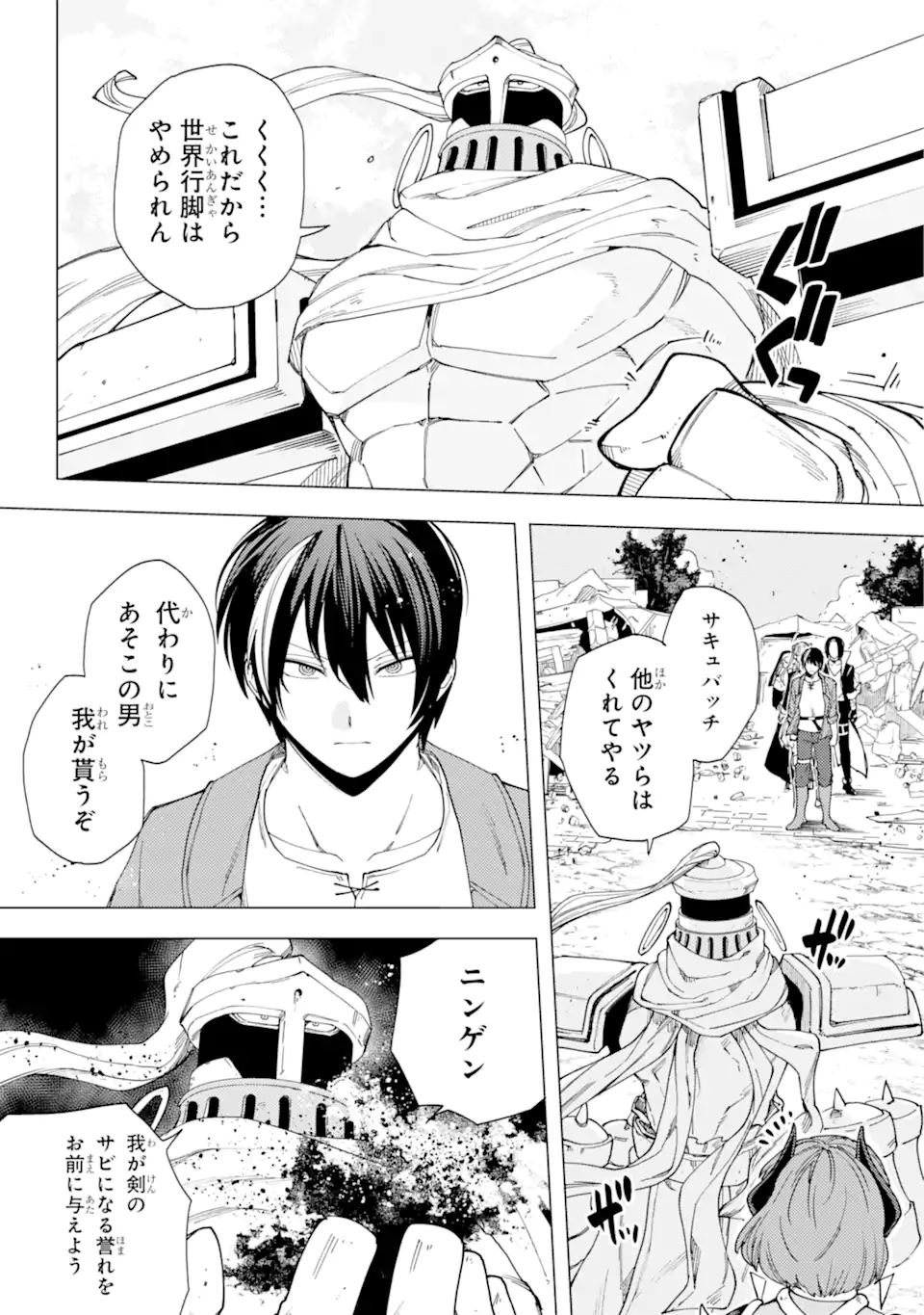 KONO YUUSHA MOTO MAOU NI TSUKI - raw - Chapter 15.2 - https://jpdd.ccdd.to/JPDD/22031505/nzli220k1hl.webp