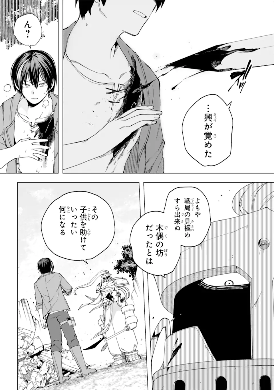 KONO YUUSHA MOTO MAOU NI TSUKI - raw - Chapter 17.2 - https://jpdd.ccdd.to/JPDD/22031505/oeafwhpowcc.webp