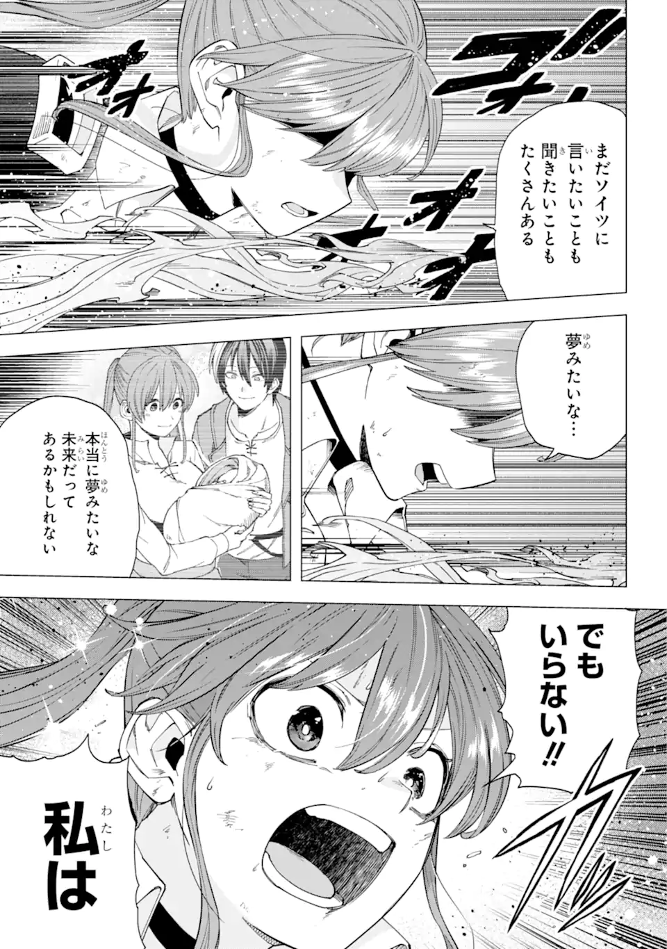 KONO YUUSHA MOTO MAOU NI TSUKI - raw - Chapter 16.2 - https://jpdd.ccdd.to/JPDD/22031505/oeylkkahkja.webp