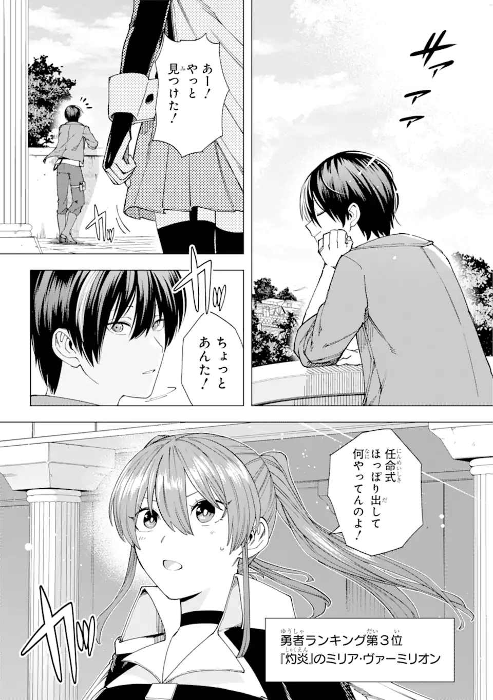 KONO YUUSHA MOTO MAOU NI TSUKI - raw - Chapter 18.1 - END Part 1 - https://jpdd.ccdd.to/JPDD/22031505/ohaaq1x1lx2.webp