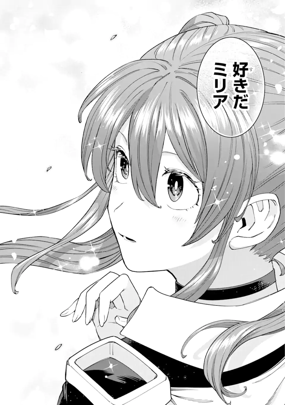 KONO YUUSHA MOTO MAOU NI TSUKI - raw - Chapter 18.1 - END Part 1 - https://jpdd.ccdd.to/JPDD/22031505/olkr0gcqht3.webp