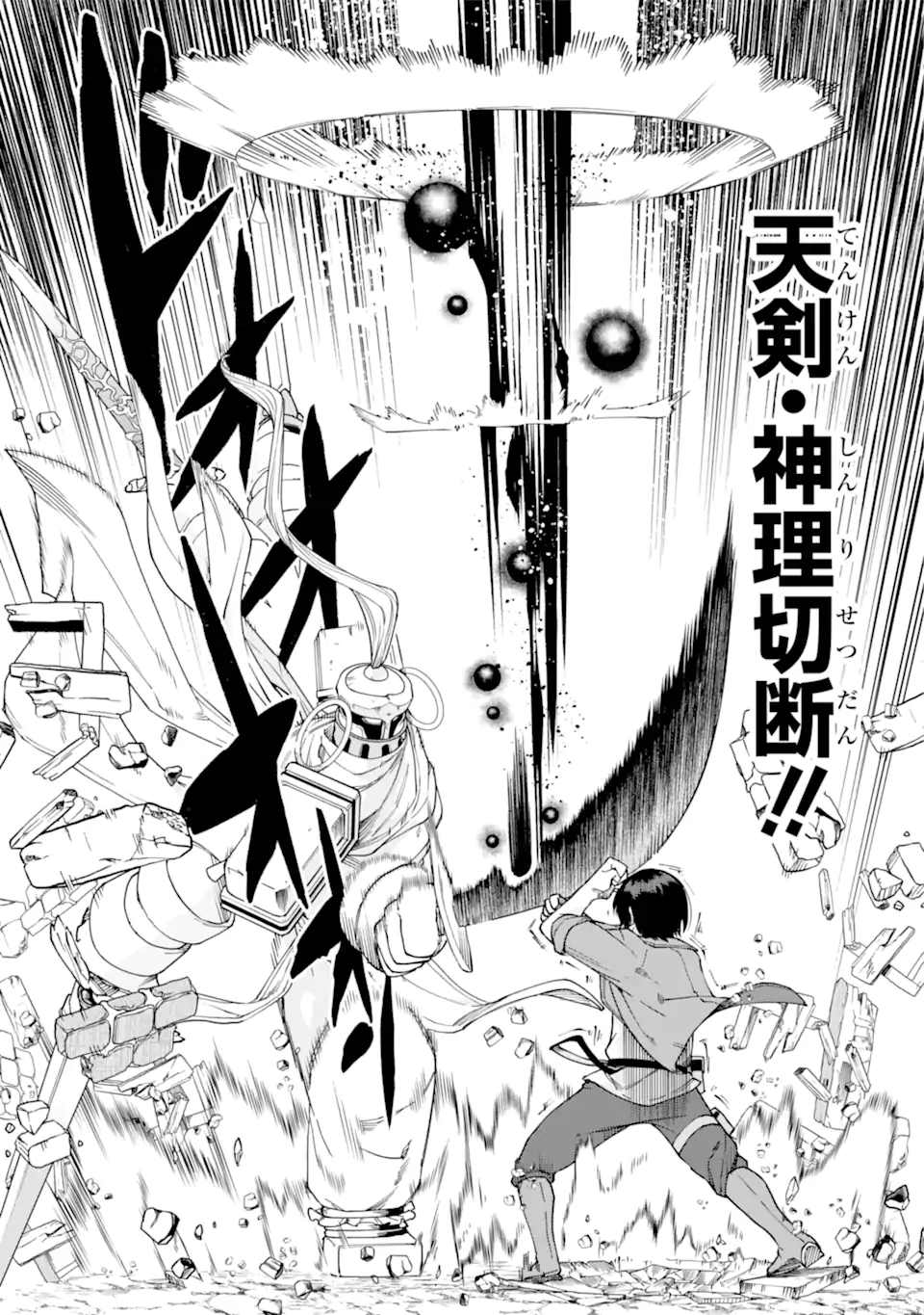 KONO YUUSHA MOTO MAOU NI TSUKI - raw - Chapter 17.1 - https://jpdd.ccdd.to/JPDD/22031505/oo0uhtnt12b.webp