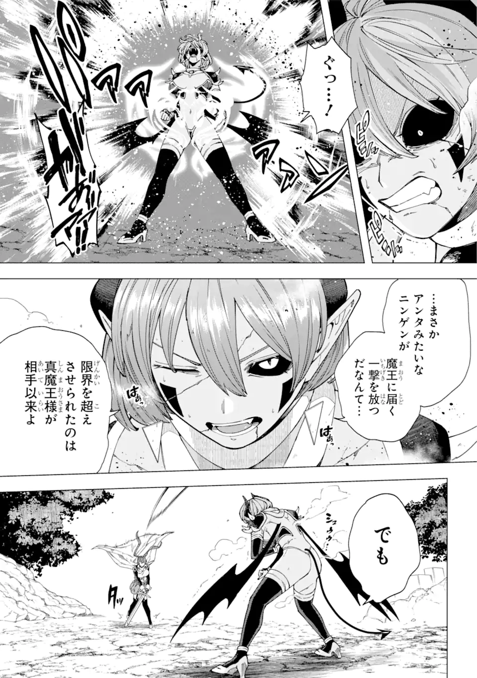 KONO YUUSHA MOTO MAOU NI TSUKI - raw - Chapter 16.2 - https://jpdd.ccdd.to/JPDD/22031505/op45ctdlzg2.webp