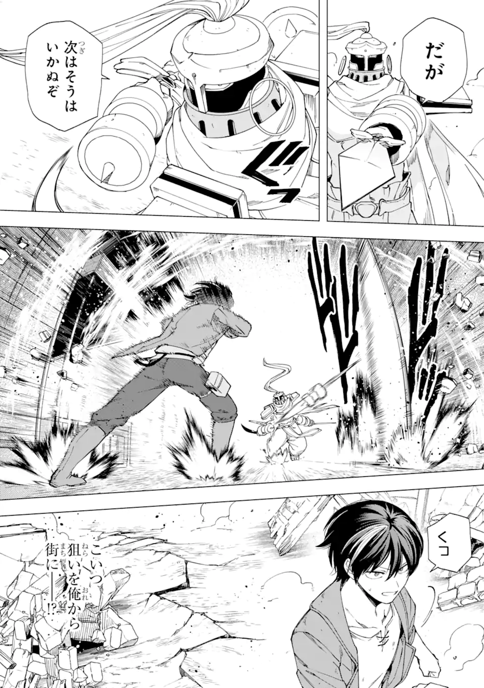 KONO YUUSHA MOTO MAOU NI TSUKI - raw - Chapter 17.2 - https://jpdd.ccdd.to/JPDD/22031505/pympw4m3uuy.webp