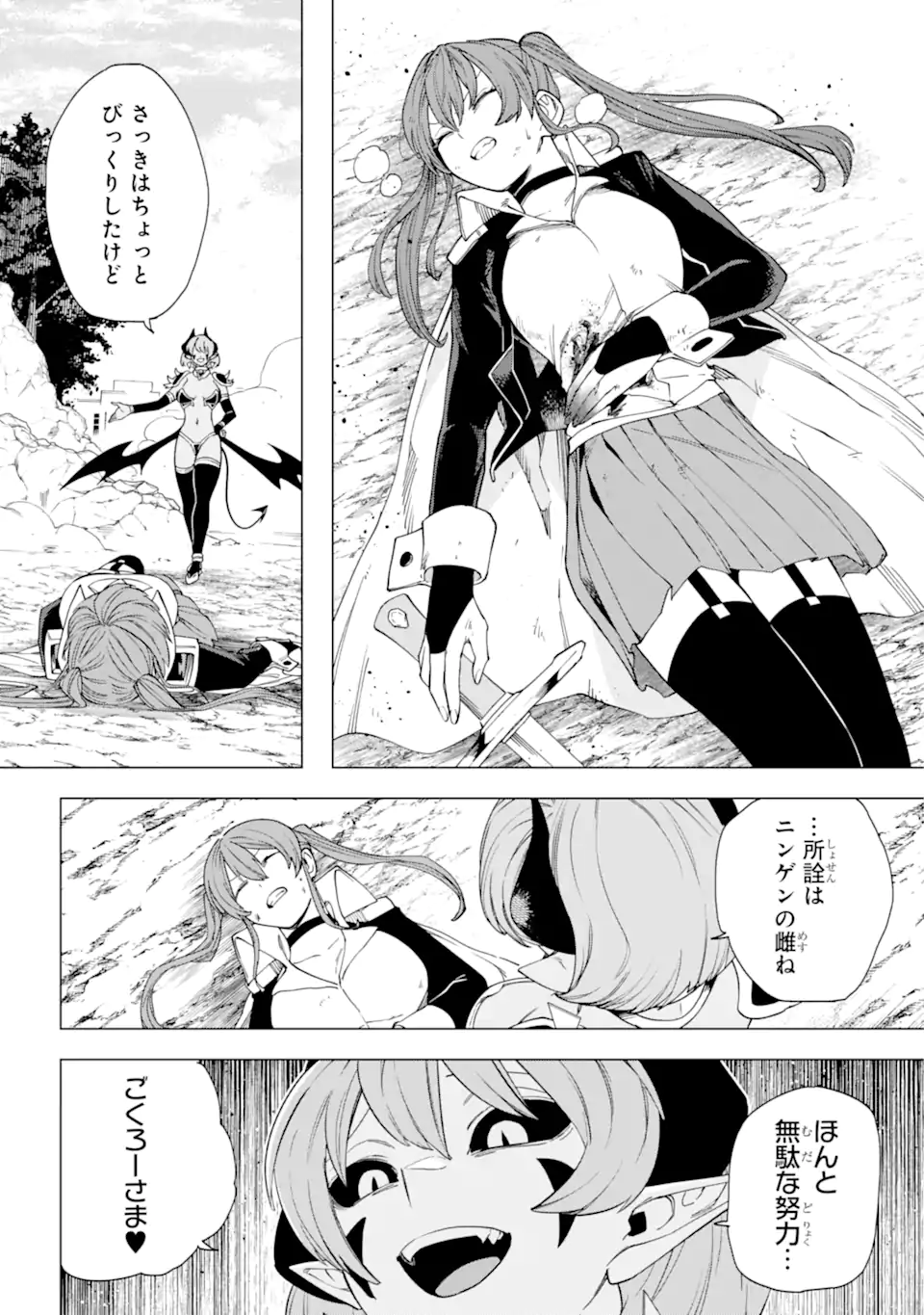 KONO YUUSHA MOTO MAOU NI TSUKI - raw - Chapter 16.1 - https://jpdd.ccdd.to/JPDD/22031505/q1wnhdgkgxy.webp