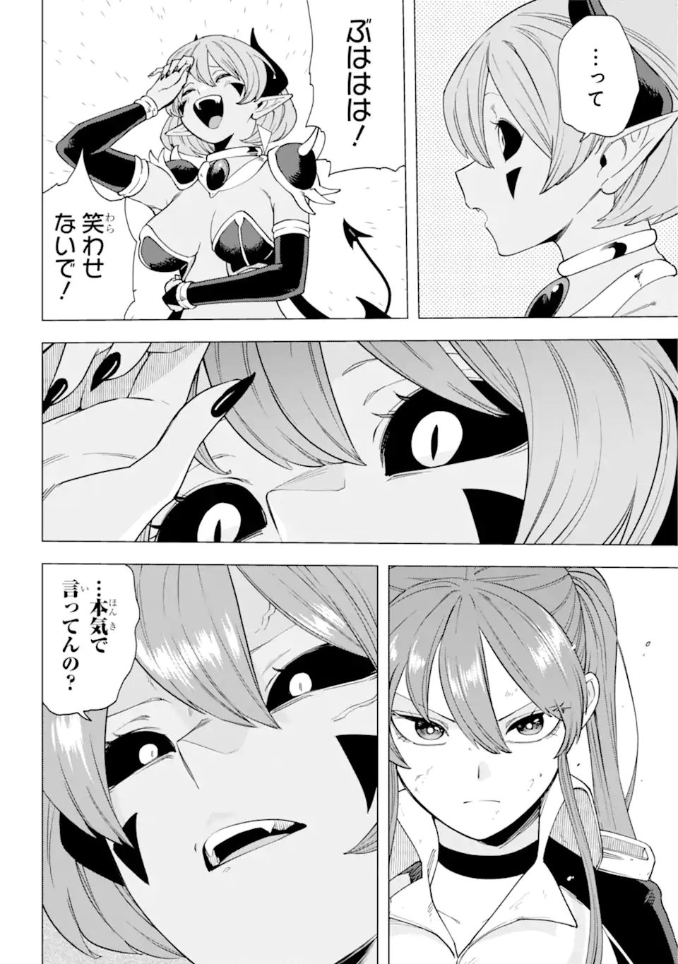 KONO YUUSHA MOTO MAOU NI TSUKI - raw - Chapter 16.1 - https://jpdd.ccdd.to/JPDD/22031505/rw4exesex45.webp