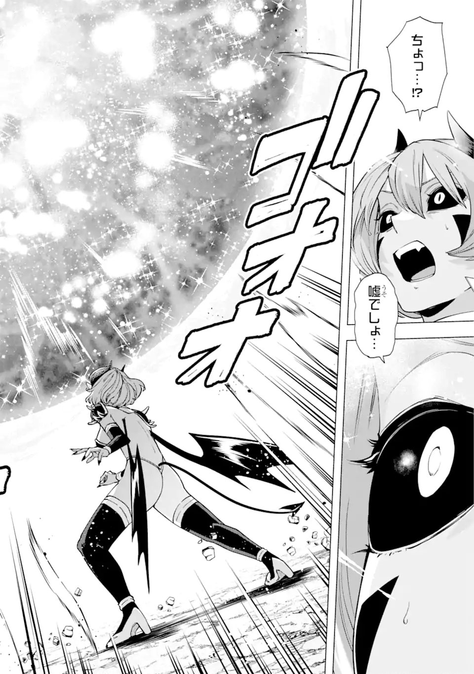KONO YUUSHA MOTO MAOU NI TSUKI - raw - Chapter 16.2 - https://jpdd.ccdd.to/JPDD/22031505/rxdyk4yvvyb.webp