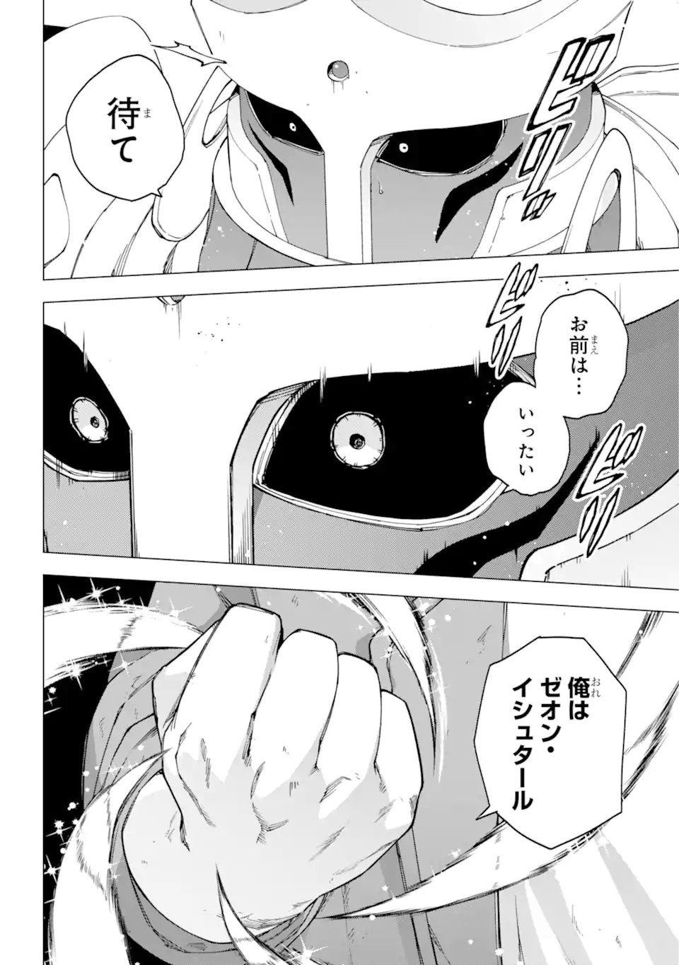 KONO YUUSHA MOTO MAOU NI TSUKI - raw - Chapter 17.3 - https://jpdd.ccdd.to/JPDD/22031505/tabllz4rqsx.webp