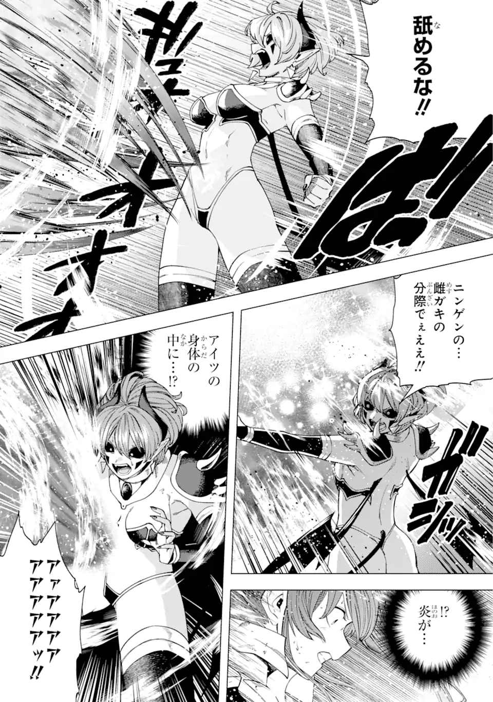 KONO YUUSHA MOTO MAOU NI TSUKI - raw - Chapter 16.2 - https://jpdd.ccdd.to/JPDD/22031505/td10syzgu3a.webp