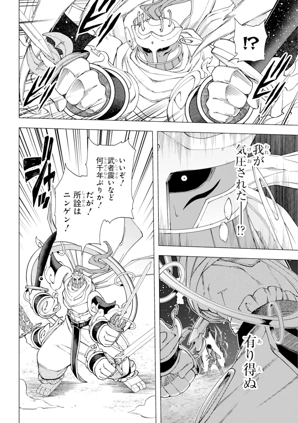 KONO YUUSHA MOTO MAOU NI TSUKI - raw - Chapter 17.3 - https://jpdd.ccdd.to/JPDD/22031505/tt1jiirbr1l.webp
