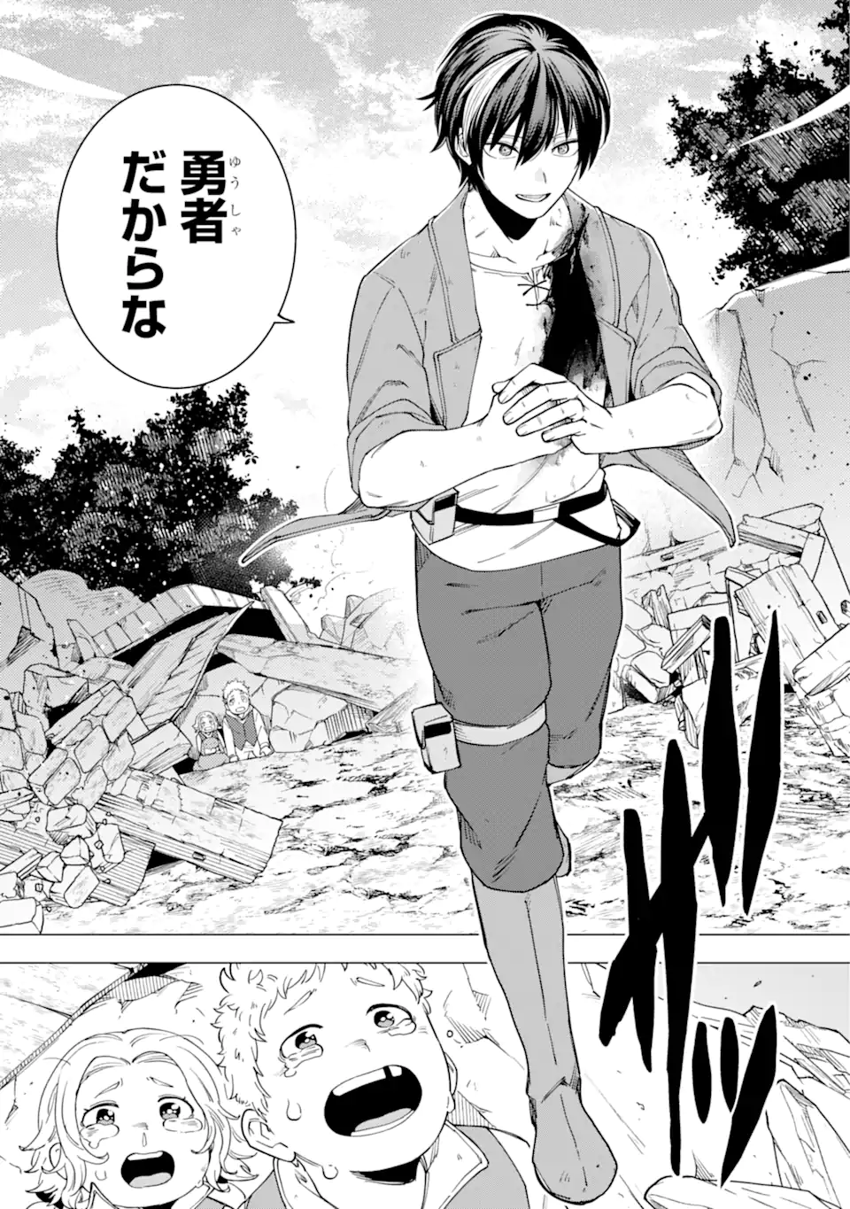 KONO YUUSHA MOTO MAOU NI TSUKI - raw - Chapter 17.2 - https://jpdd.ccdd.to/JPDD/22031505/twhjleyo1wf.webp