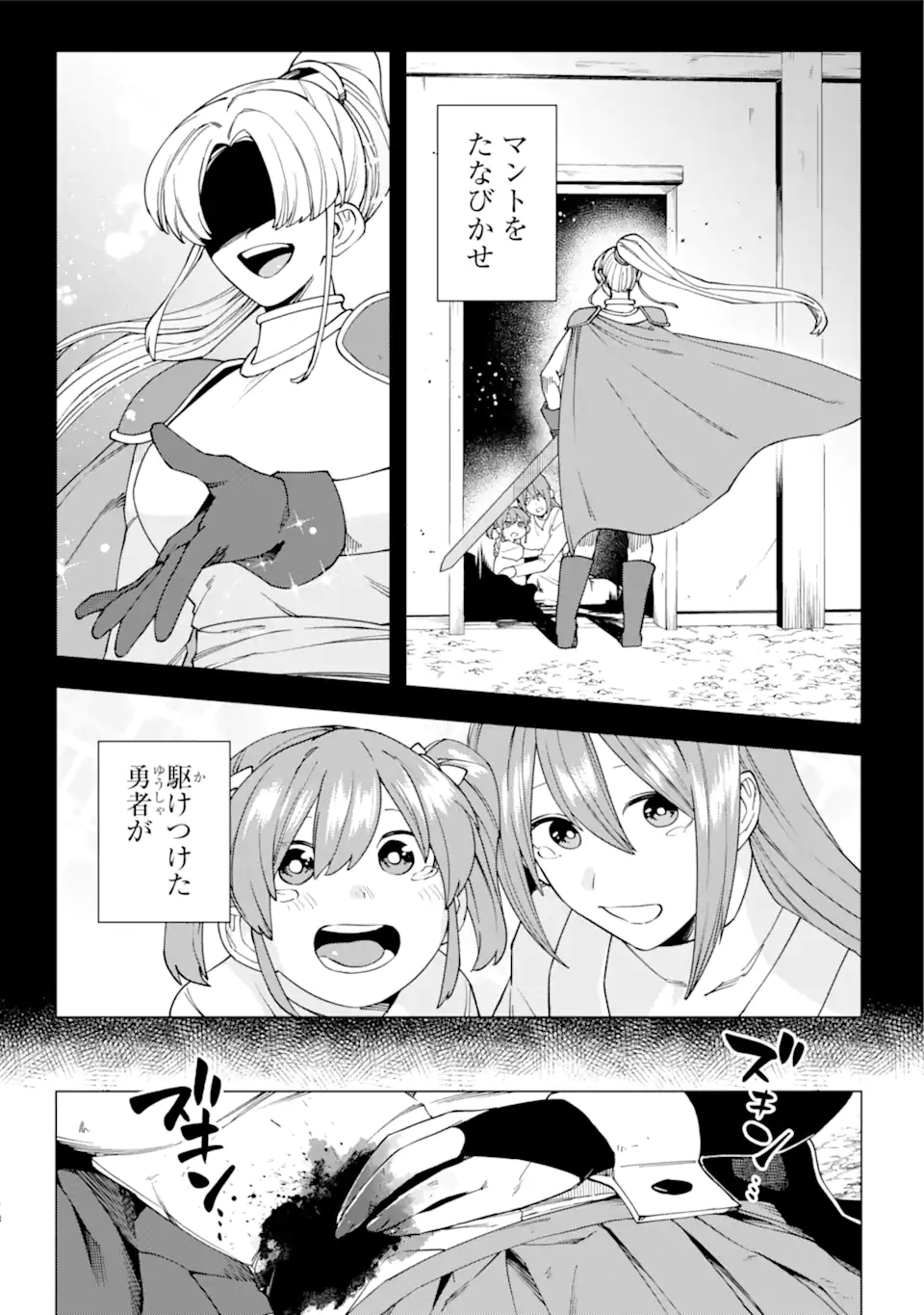 KONO YUUSHA MOTO MAOU NI TSUKI - raw - Chapter 16.1 - https://jpdd.ccdd.to/JPDD/22031505/u0qbrktcwmz.webp