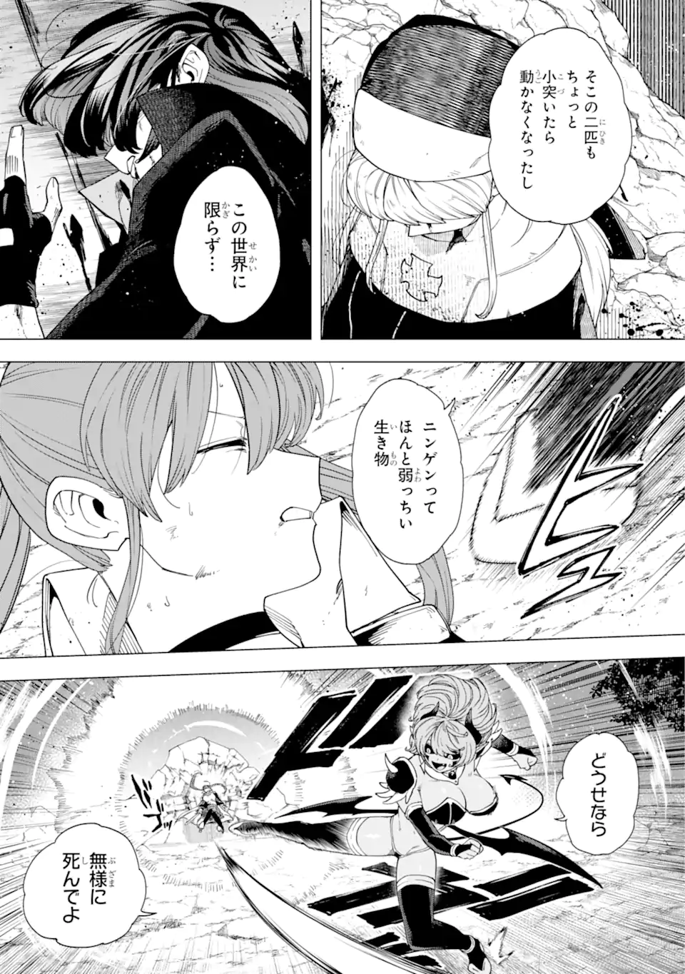 KONO YUUSHA MOTO MAOU NI TSUKI - raw - Chapter 16.1 - https://jpdd.ccdd.to/JPDD/22031505/ua14us0guid.webp