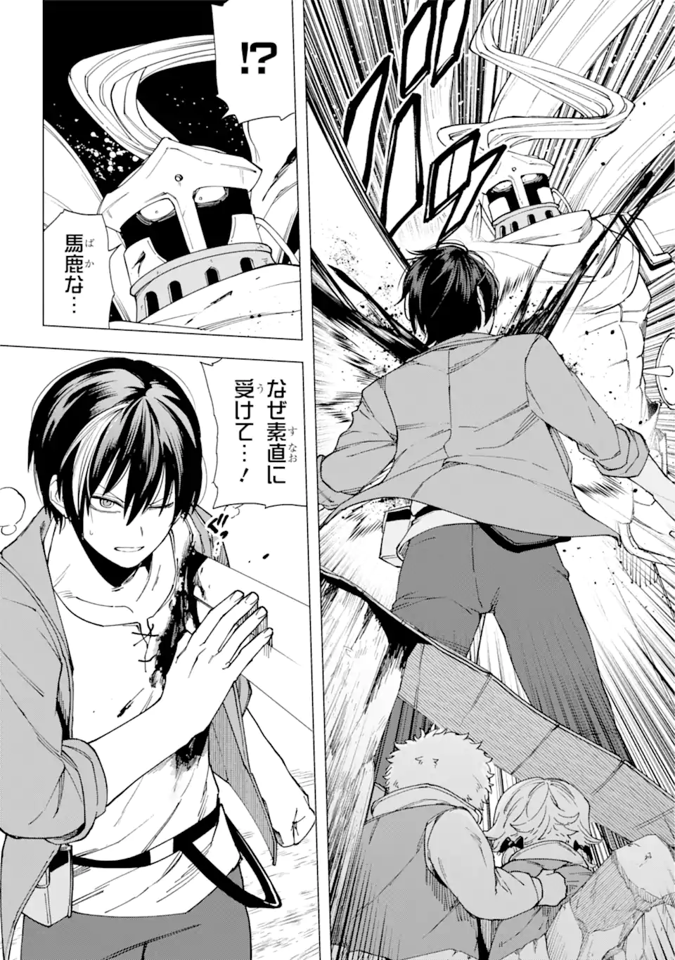 KONO YUUSHA MOTO MAOU NI TSUKI - raw - Chapter 17.2 - https://jpdd.ccdd.to/JPDD/22031505/uhtsitytcdp.webp