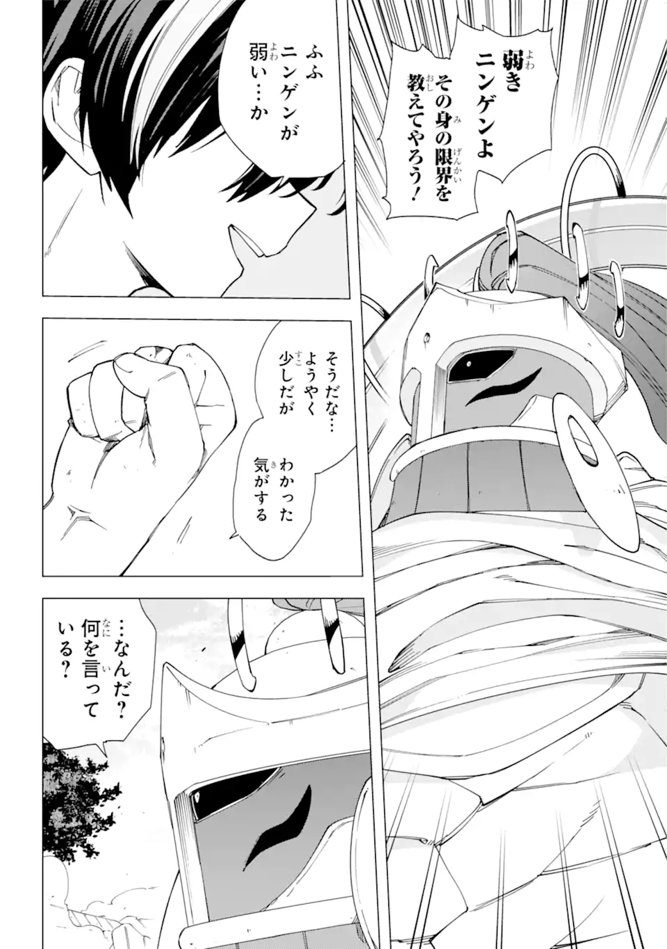 KONO YUUSHA MOTO MAOU NI TSUKI - raw - Chapter 17.3 - https://jpdd.ccdd.to/JPDD/22031505/uhzuins5obw.webp