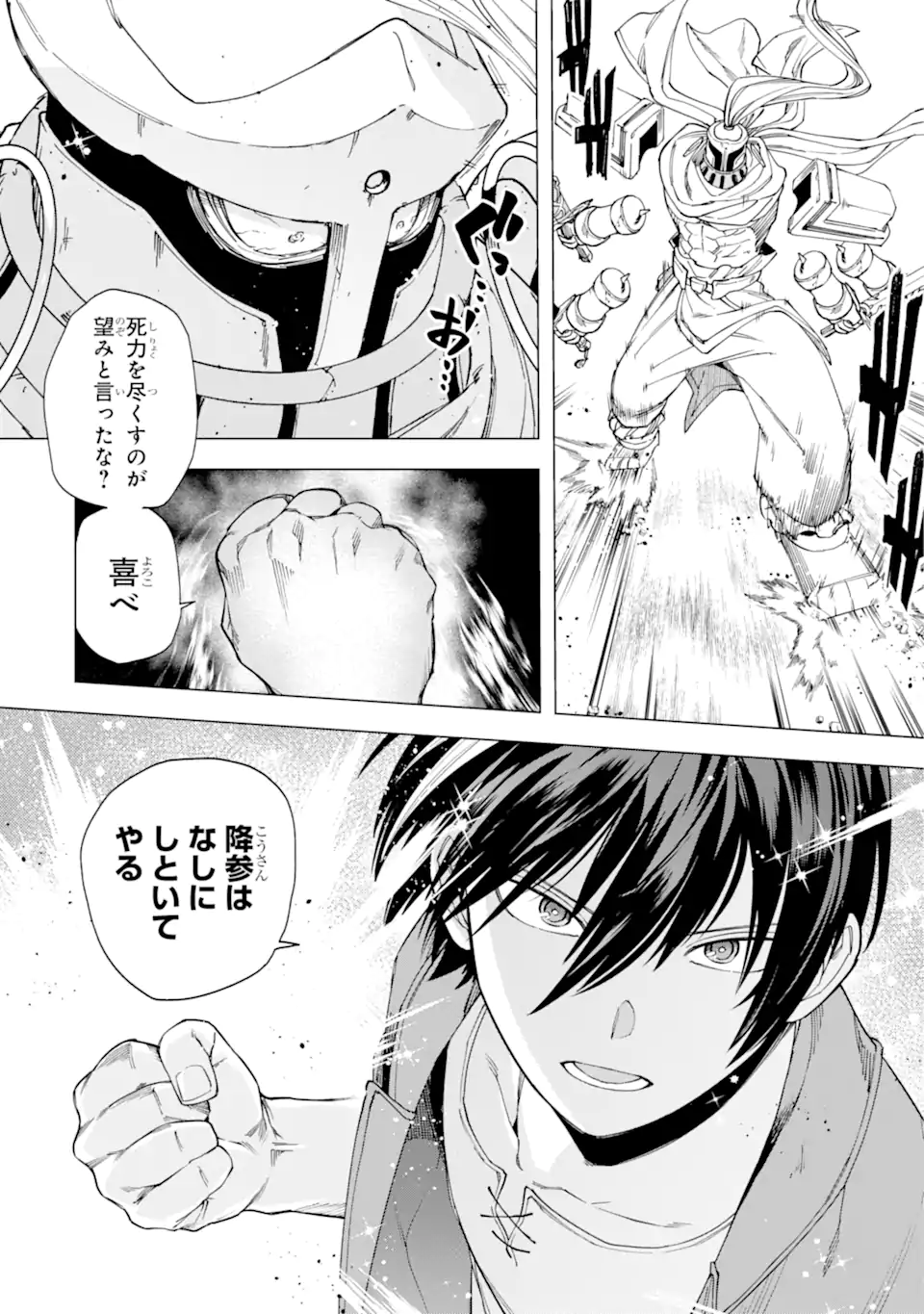 KONO YUUSHA MOTO MAOU NI TSUKI - raw - Chapter 16.1 - https://jpdd.ccdd.to/JPDD/22031505/usc4gq5ssk4.webp