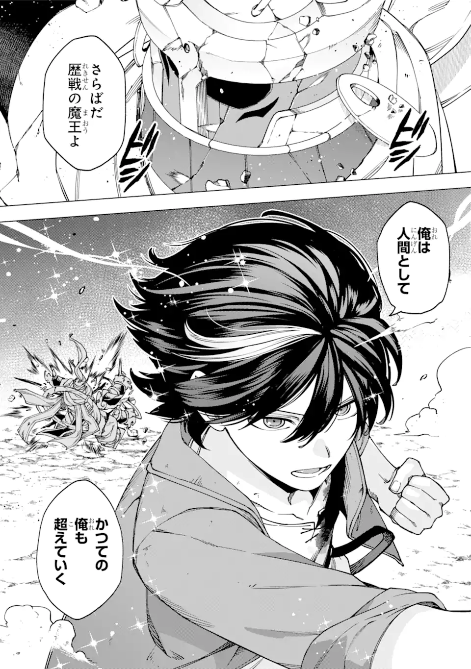 KONO YUUSHA MOTO MAOU NI TSUKI - raw - Chapter 17.3 - https://jpdd.ccdd.to/JPDD/22031505/uu2rz5rtgxq.webp