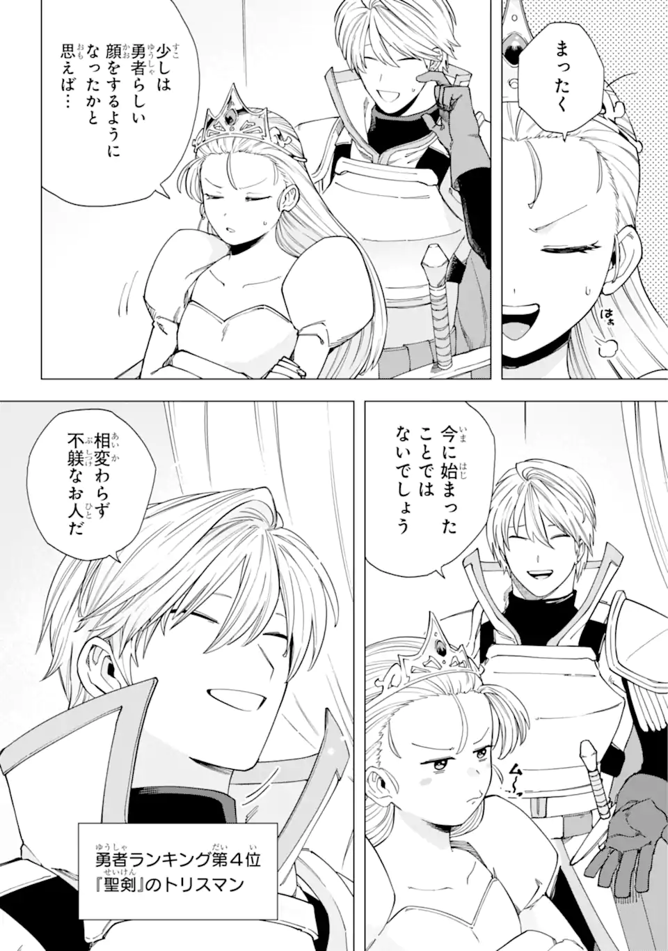 KONO YUUSHA MOTO MAOU NI TSUKI - raw - Chapter 18.1 - END Part 1 - https://jpdd.ccdd.to/JPDD/22031505/vmyvc2wo50x.webp