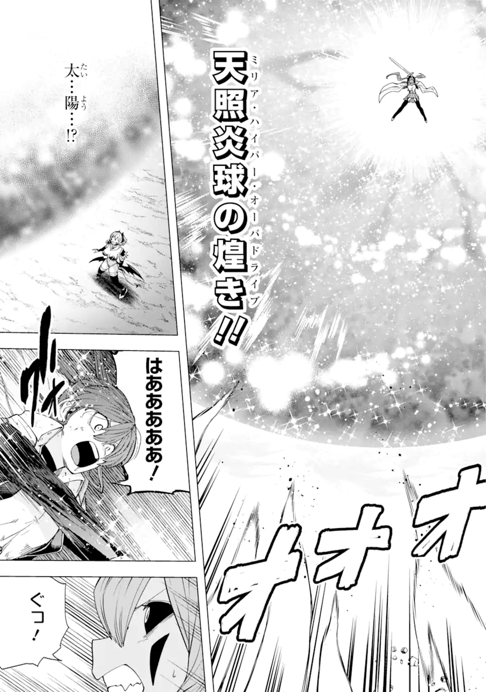 KONO YUUSHA MOTO MAOU NI TSUKI - raw - Chapter 16.2 - https://jpdd.ccdd.to/JPDD/22031505/w3u0mcqonnv.webp