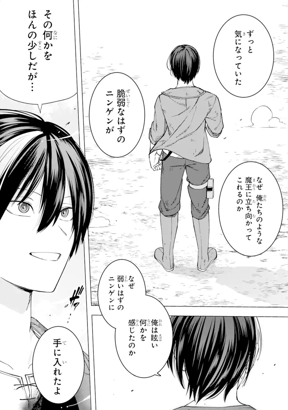 KONO YUUSHA MOTO MAOU NI TSUKI - raw - Chapter 17.3 - https://jpdd.ccdd.to/JPDD/22031505/wchdzoifurz.webp