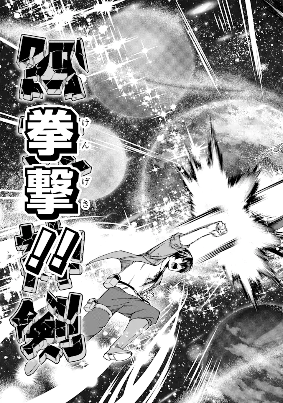 KONO YUUSHA MOTO MAOU NI TSUKI - raw - Chapter 17.3 - https://jpdd.ccdd.to/JPDD/22031505/wgntmaik0fd.webp