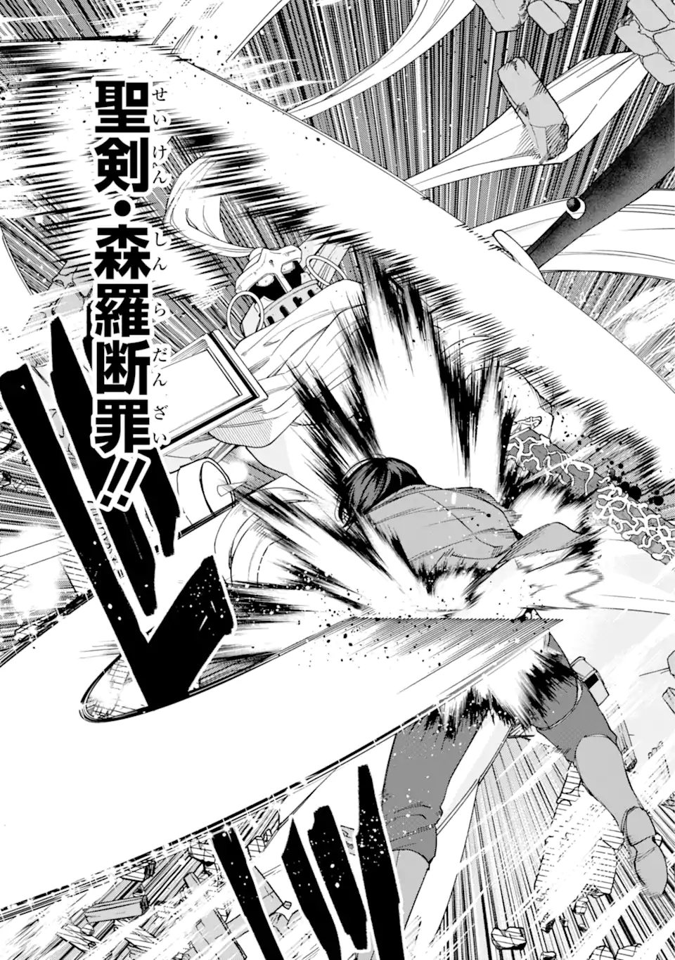 KONO YUUSHA MOTO MAOU NI TSUKI - raw - Chapter 17.1 - https://jpdd.ccdd.to/JPDD/22031505/wuttuhlzcur.webp