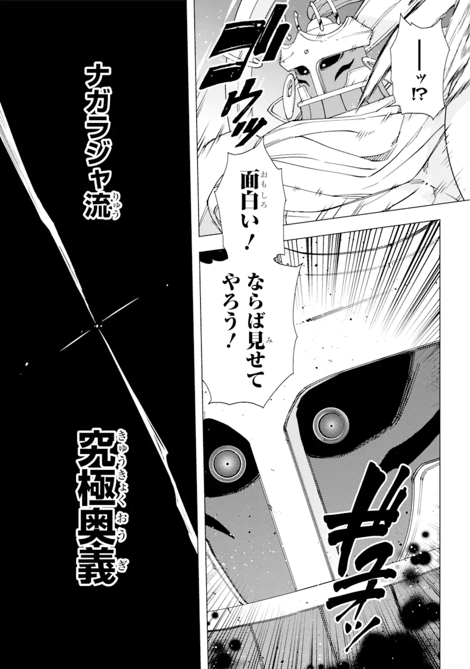 KONO YUUSHA MOTO MAOU NI TSUKI - raw - Chapter 17.3 - https://jpdd.ccdd.to/JPDD/22031505/x0g1dunmukx.webp