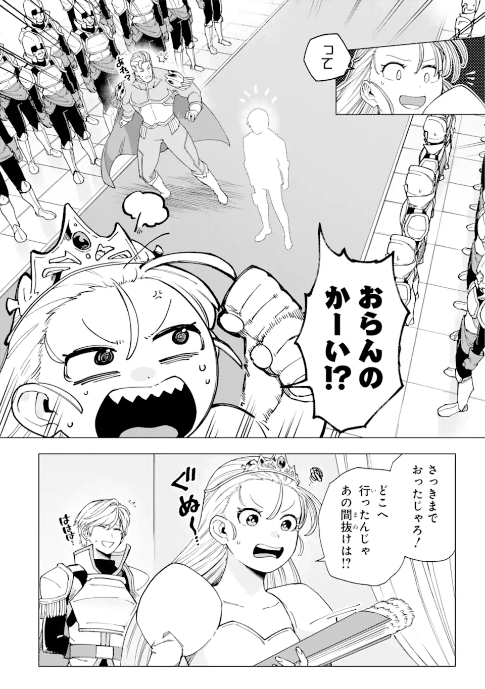 KONO YUUSHA MOTO MAOU NI TSUKI - raw - Chapter 18.1 - END Part 1 - https://jpdd.ccdd.to/JPDD/22031505/xccj1quf1bk.webp
