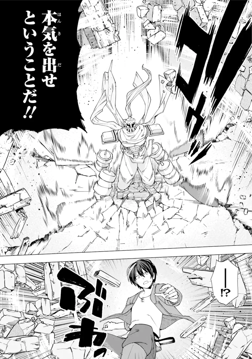 KONO YUUSHA MOTO MAOU NI TSUKI - raw - Chapter 17.1 - https://jpdd.ccdd.to/JPDD/22031505/xgsw44m3o0r.webp
