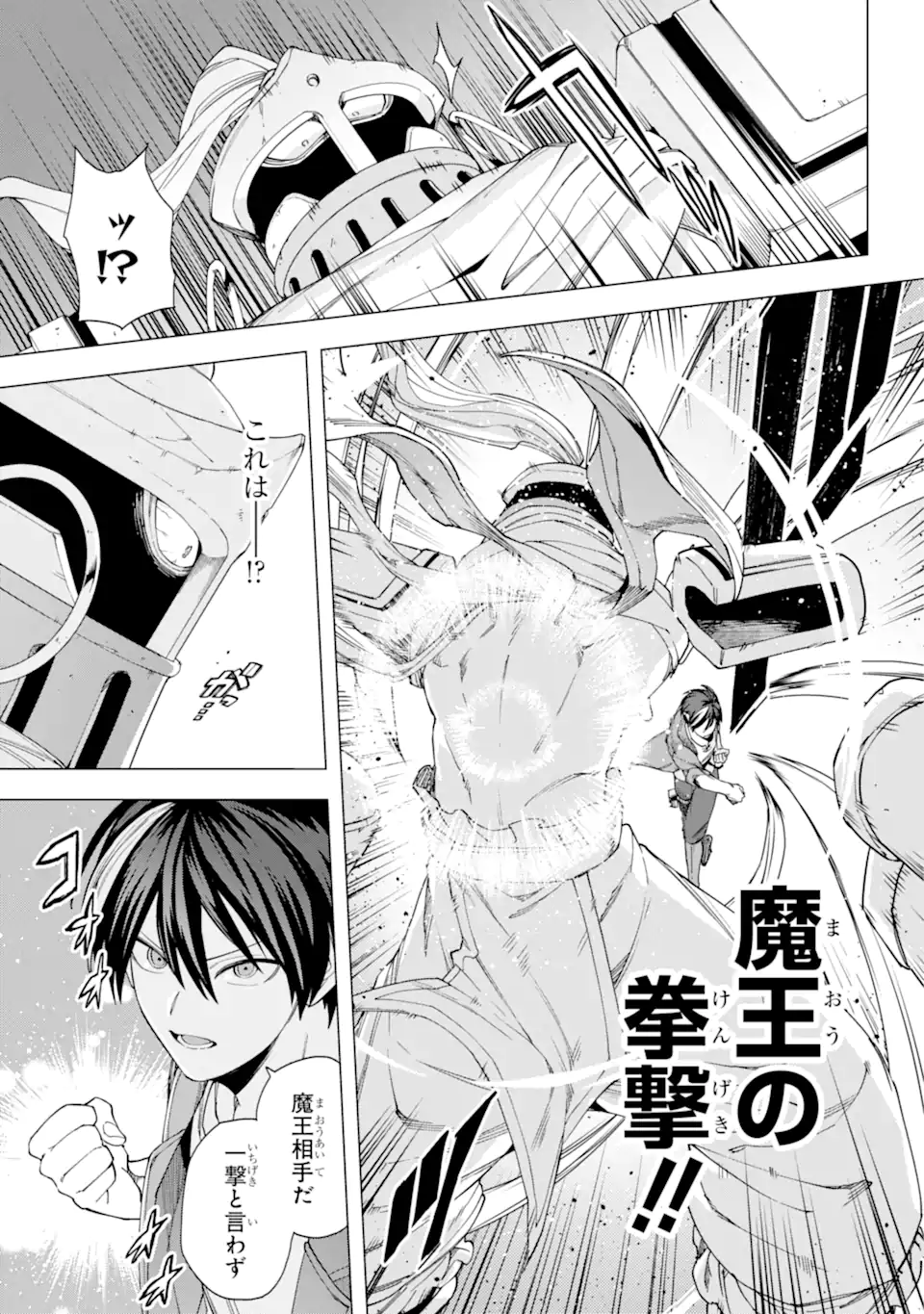 KONO YUUSHA MOTO MAOU NI TSUKI - raw - Chapter 16.1 - https://jpdd.ccdd.to/JPDD/22031505/xshzmvynwiq.webp