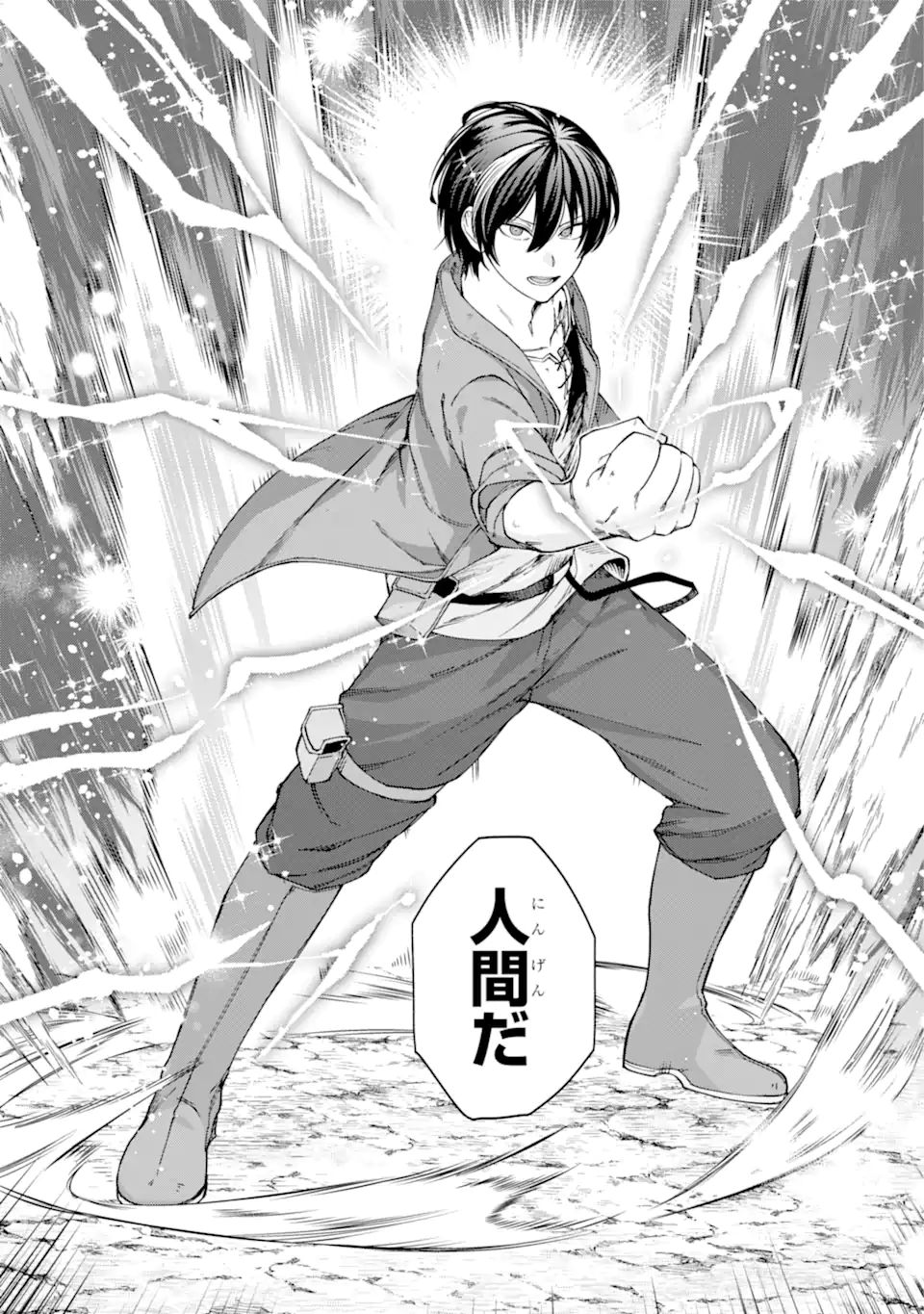 KONO YUUSHA MOTO MAOU NI TSUKI - raw - Chapter 17.3 - https://jpdd.ccdd.to/JPDD/22031505/xudcc4bidsx.webp