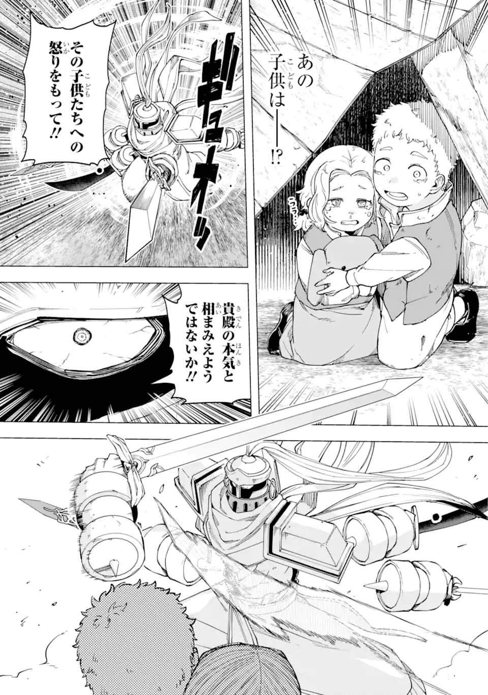 KONO YUUSHA MOTO MAOU NI TSUKI - raw - Chapter 17.2 - https://jpdd.ccdd.to/JPDD/22031505/yaxjesxn2ki.webp