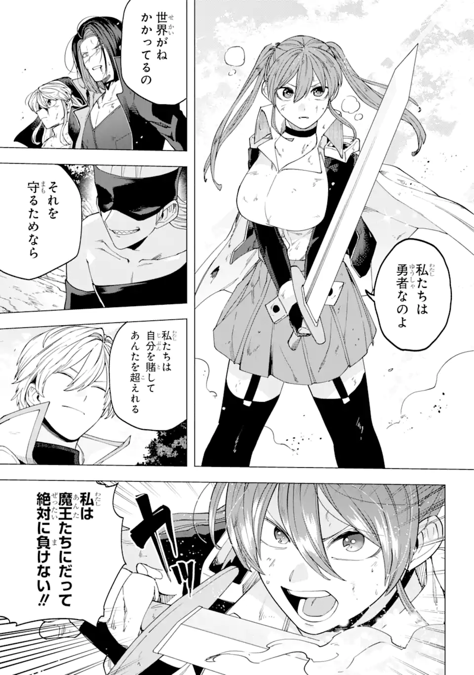 KONO YUUSHA MOTO MAOU NI TSUKI - raw - Chapter 16.2 - https://jpdd.ccdd.to/JPDD/22031505/yjiuteozfq0.webp