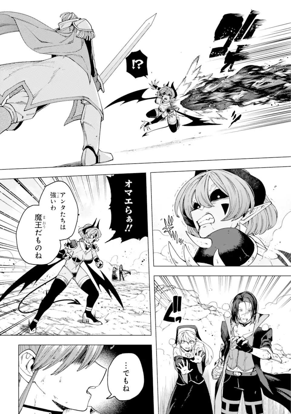 KONO YUUSHA MOTO MAOU NI TSUKI - raw - Chapter 16.2 - https://jpdd.ccdd.to/JPDD/22031505/yr3kyilecn4.webp