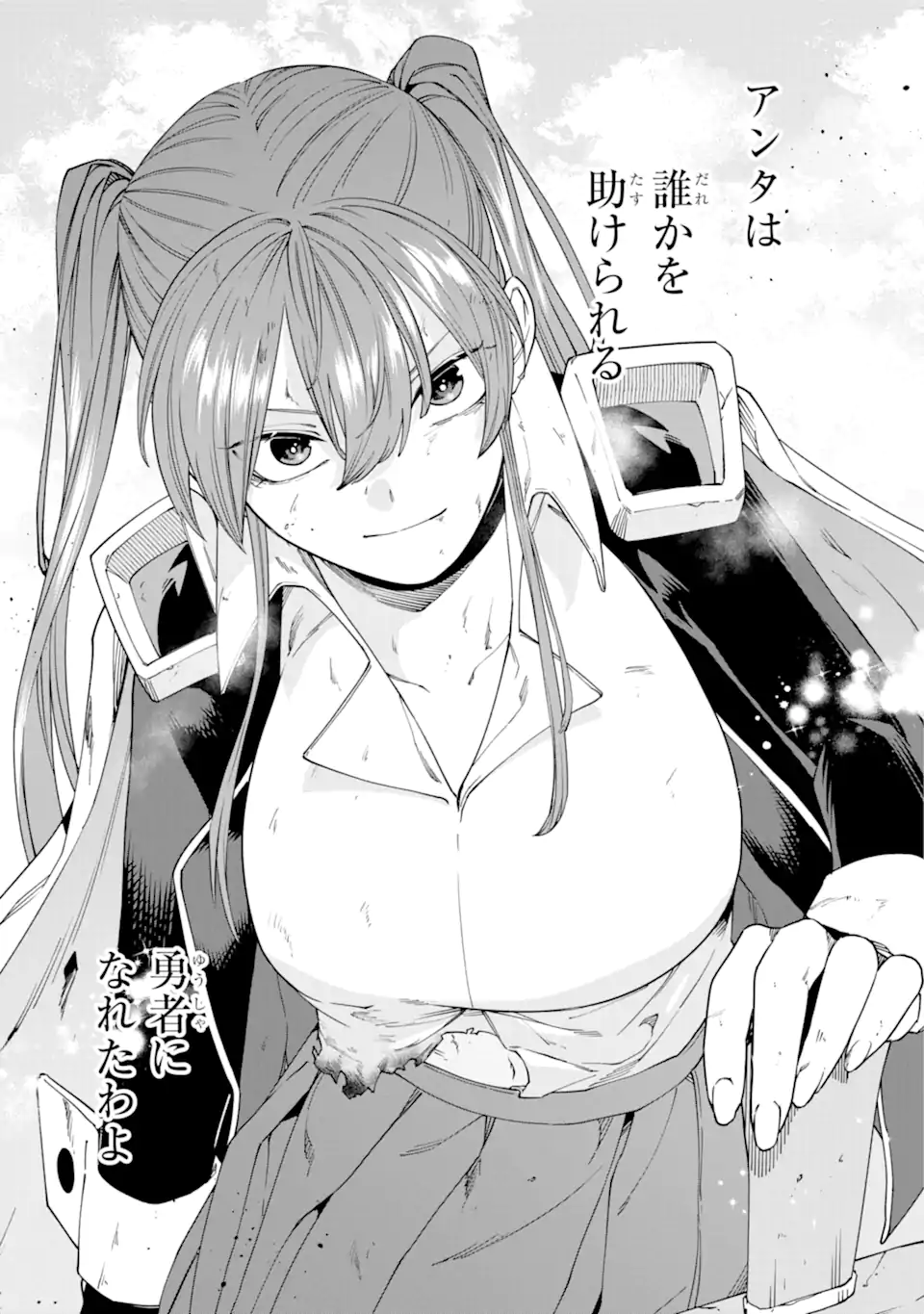 KONO YUUSHA MOTO MAOU NI TSUKI - raw - Chapter 16.2 - https://jpdd.ccdd.to/JPDD/22031505/zn4uhk4evle.webp