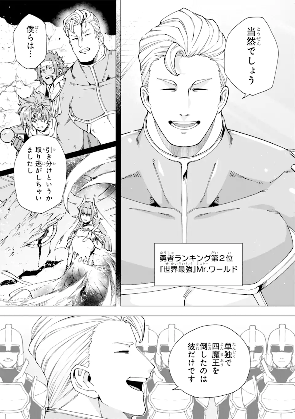 KONO YUUSHA MOTO MAOU NI TSUKI - raw - Chapter 18.1 - END Part 1 - https://jpdd.ccdd.to/JPDD/22031505/zrnswb4ui5u.webp