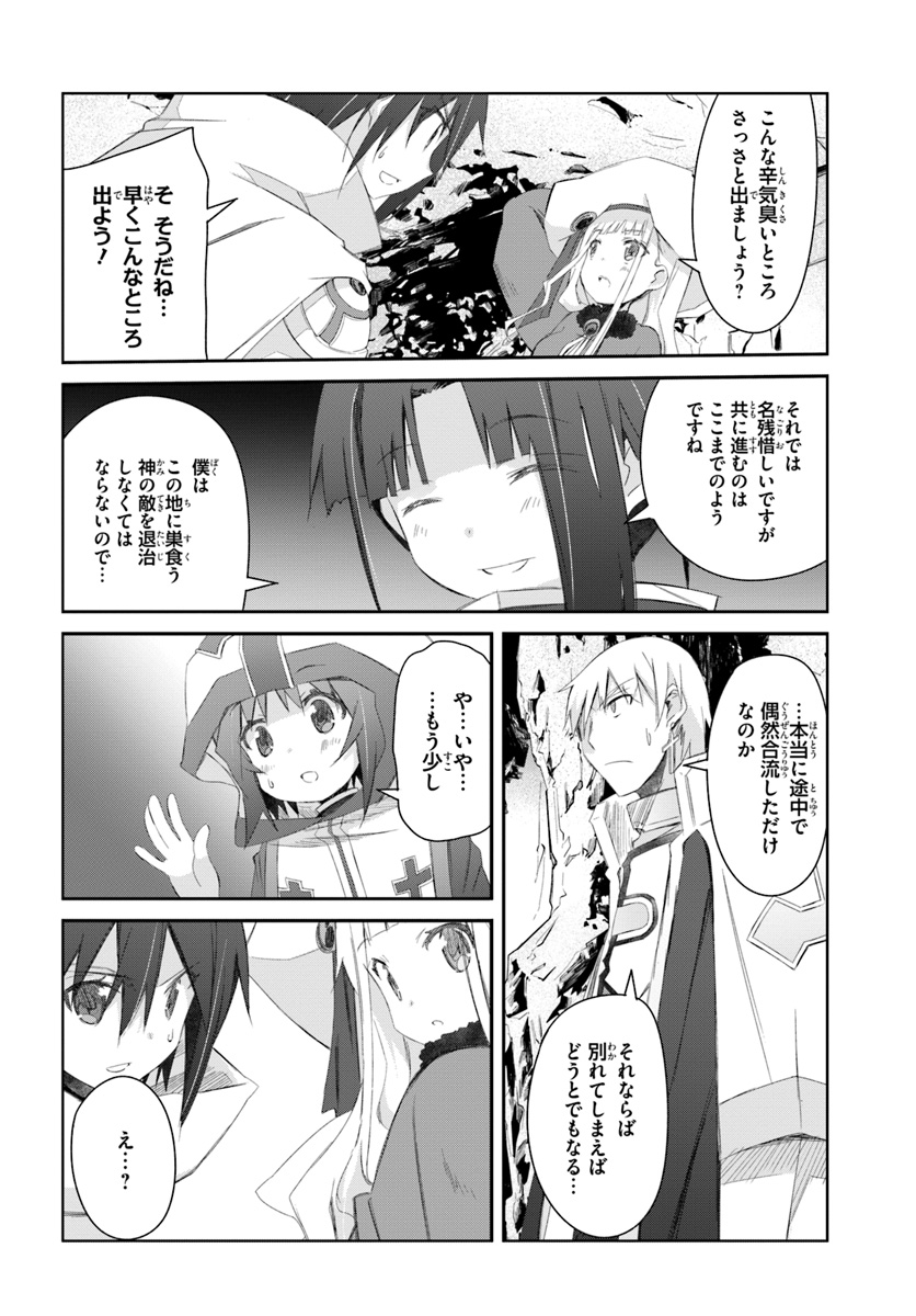 DEFEATING THE DEMON LORDS A CINCH (IF YOU HAVE A RINGER) (MANGA) - raw - Chapter 17 - https://jpdd.ccdd.to/JPDD/22041505/1442zu4o4mb.jpg