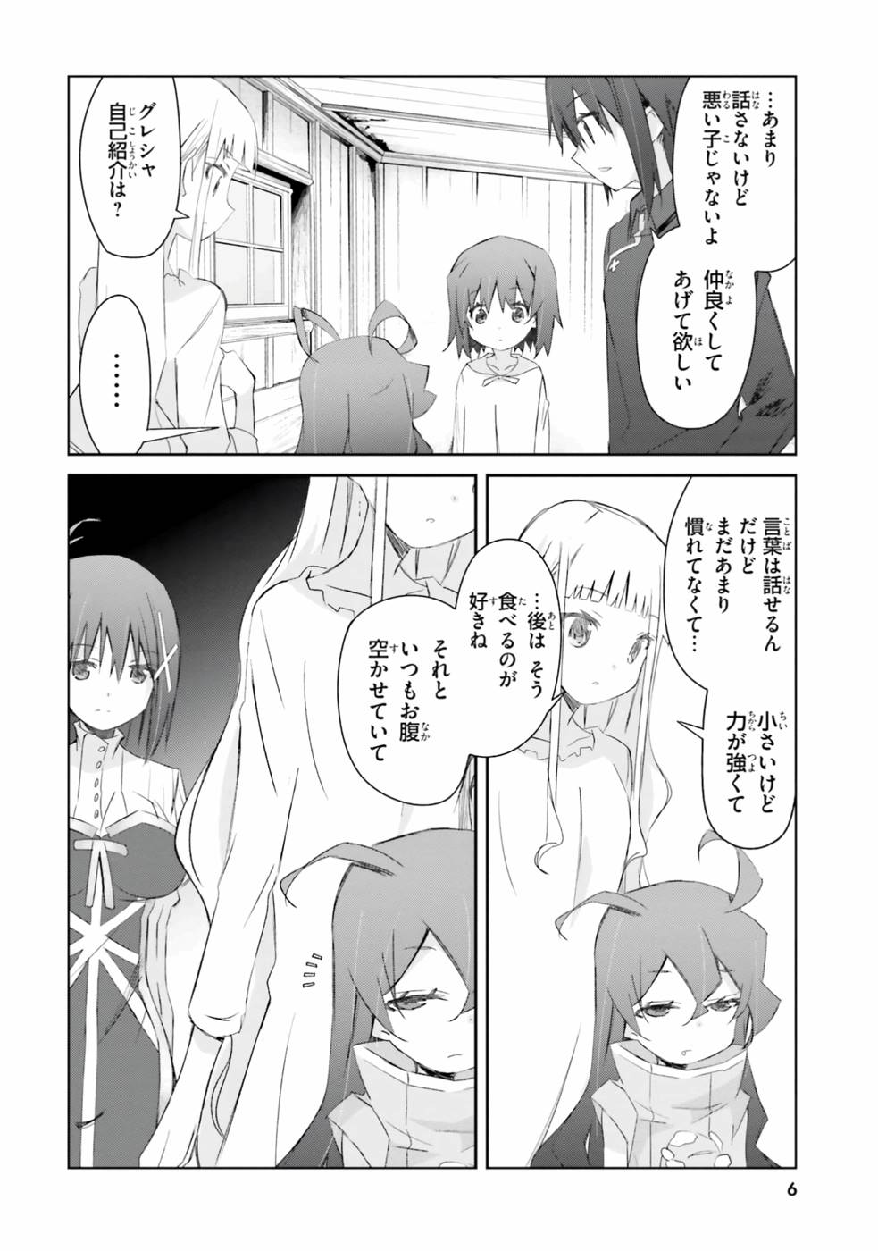 DEFEATING THE DEMON LORDS A CINCH (IF YOU HAVE A RINGER) (MANGA) - raw - Chapter 20 - https://jpdd.ccdd.to/JPDD/22041505/1dwsy0cekf1.jpg