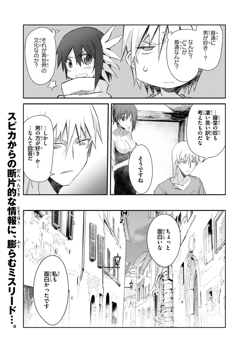 DEFEATING THE DEMON LORDS A CINCH (IF YOU HAVE A RINGER) (MANGA) - raw - Chapter 18 - https://jpdd.ccdd.to/JPDD/22041505/1fyfsp1gwyr.jpg