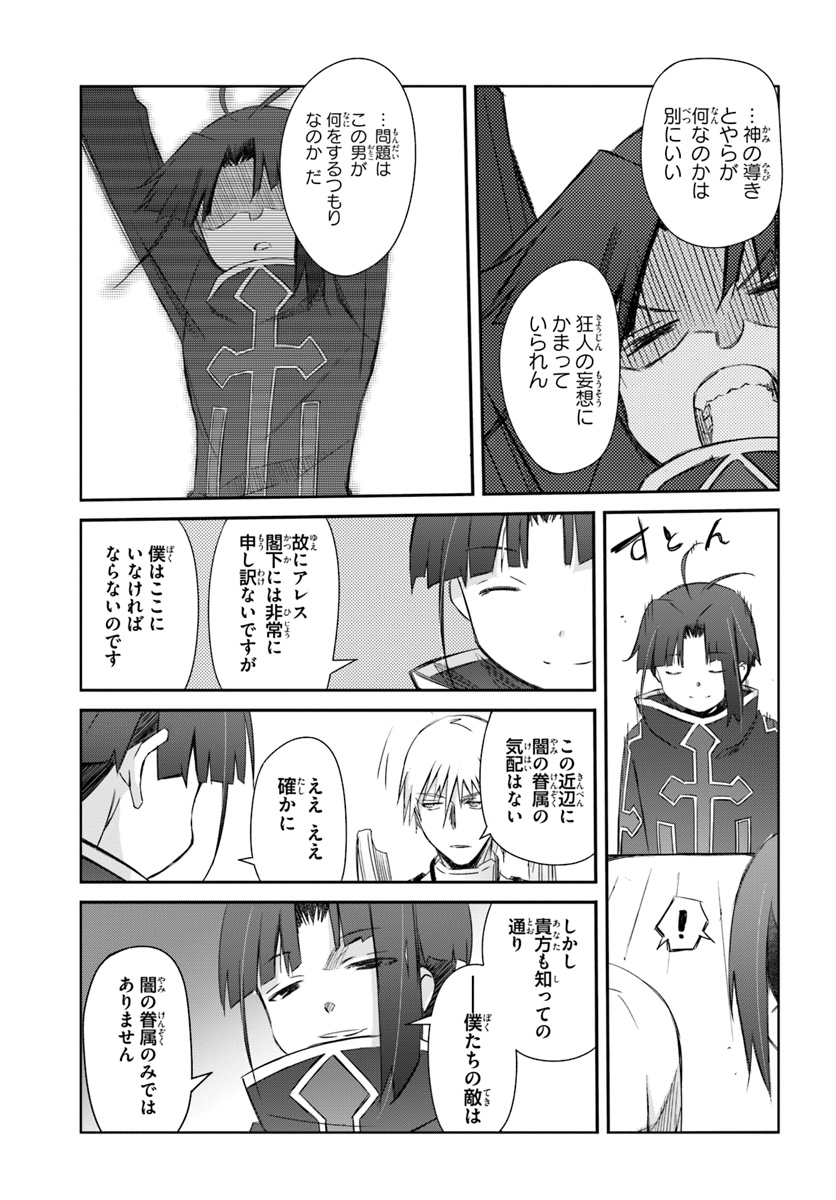 DEFEATING THE DEMON LORDS A CINCH (IF YOU HAVE A RINGER) (MANGA) - raw - Chapter 19 - https://jpdd.ccdd.to/JPDD/22041505/1hyljcz3fgn.jpg
