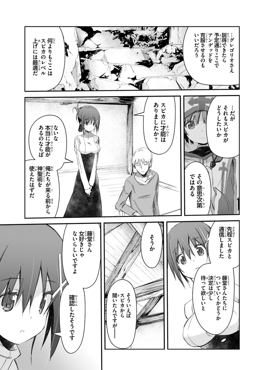DEFEATING THE DEMON LORDS A CINCH (IF YOU HAVE A RINGER) (MANGA) - raw - Chapter 18 - https://jpdd.ccdd.to/JPDD/22041505/1ihqjxuq3at.jpg