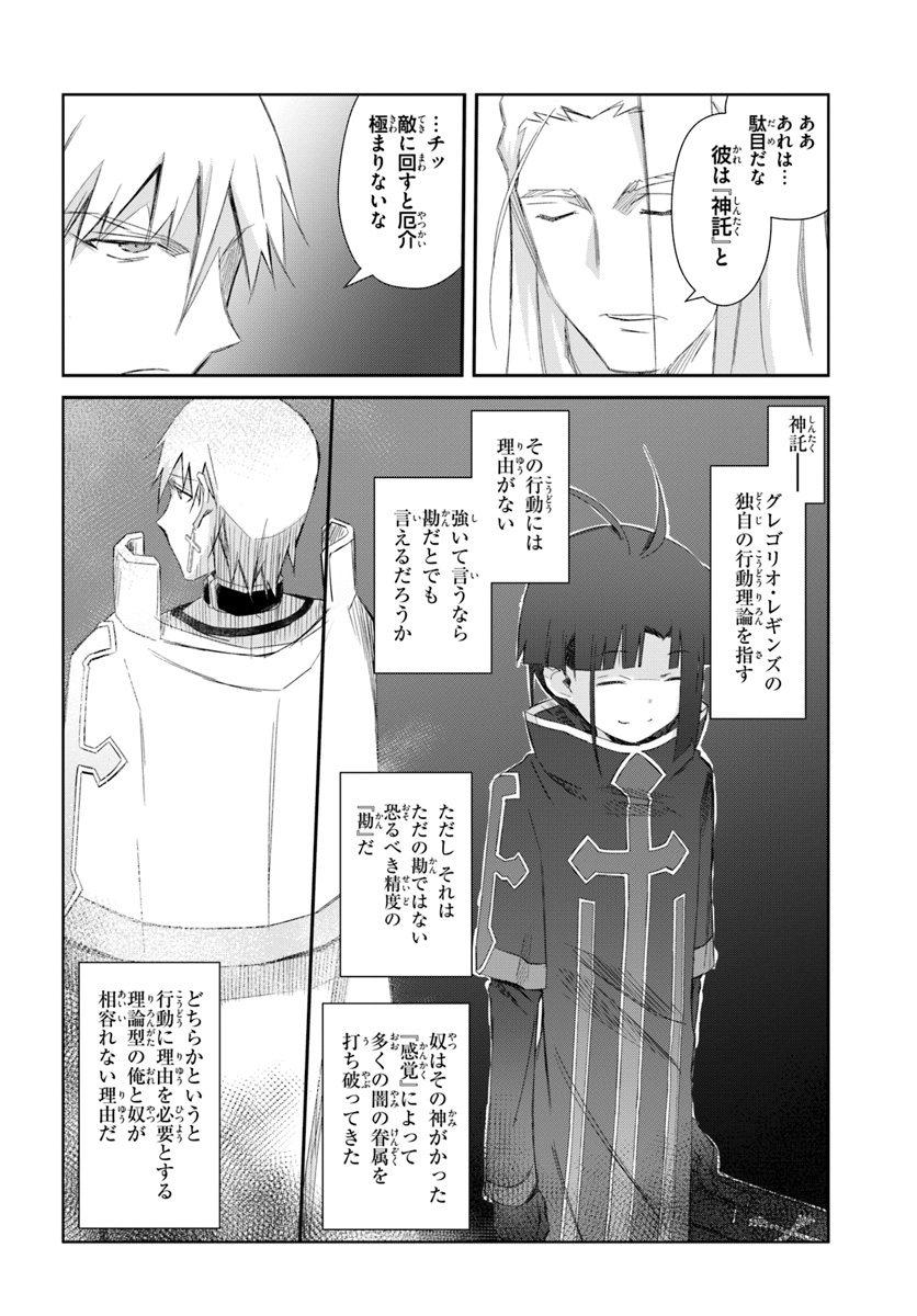 DEFEATING THE DEMON LORDS A CINCH (IF YOU HAVE A RINGER) (MANGA) - raw - Chapter 18 - https://jpdd.ccdd.to/JPDD/22041505/1tmpuerqf2h.jpg
