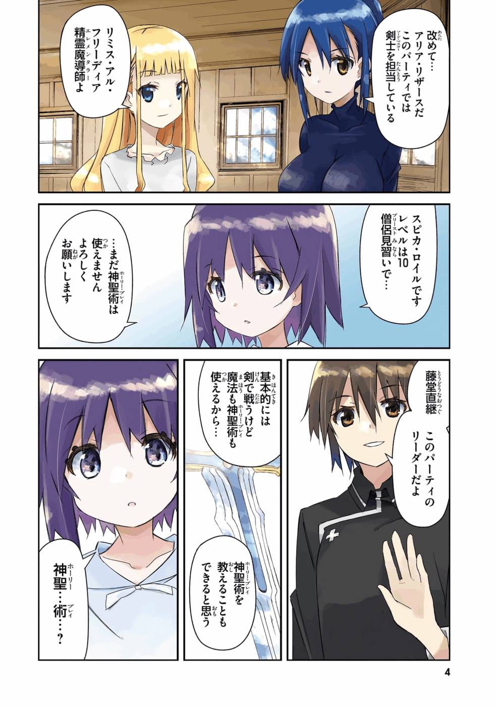 DEFEATING THE DEMON LORDS A CINCH (IF YOU HAVE A RINGER) (MANGA) - raw - Chapter 20 - https://jpdd.ccdd.to/JPDD/22041505/23jm1kdr2mt.jpg
