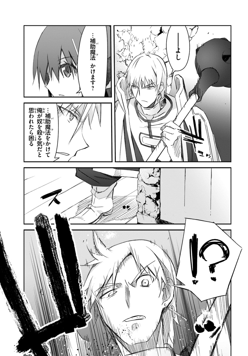 DEFEATING THE DEMON LORDS A CINCH (IF YOU HAVE A RINGER) (MANGA) - raw - Chapter 19 - https://jpdd.ccdd.to/JPDD/22041505/2hsarzq35t1.jpg