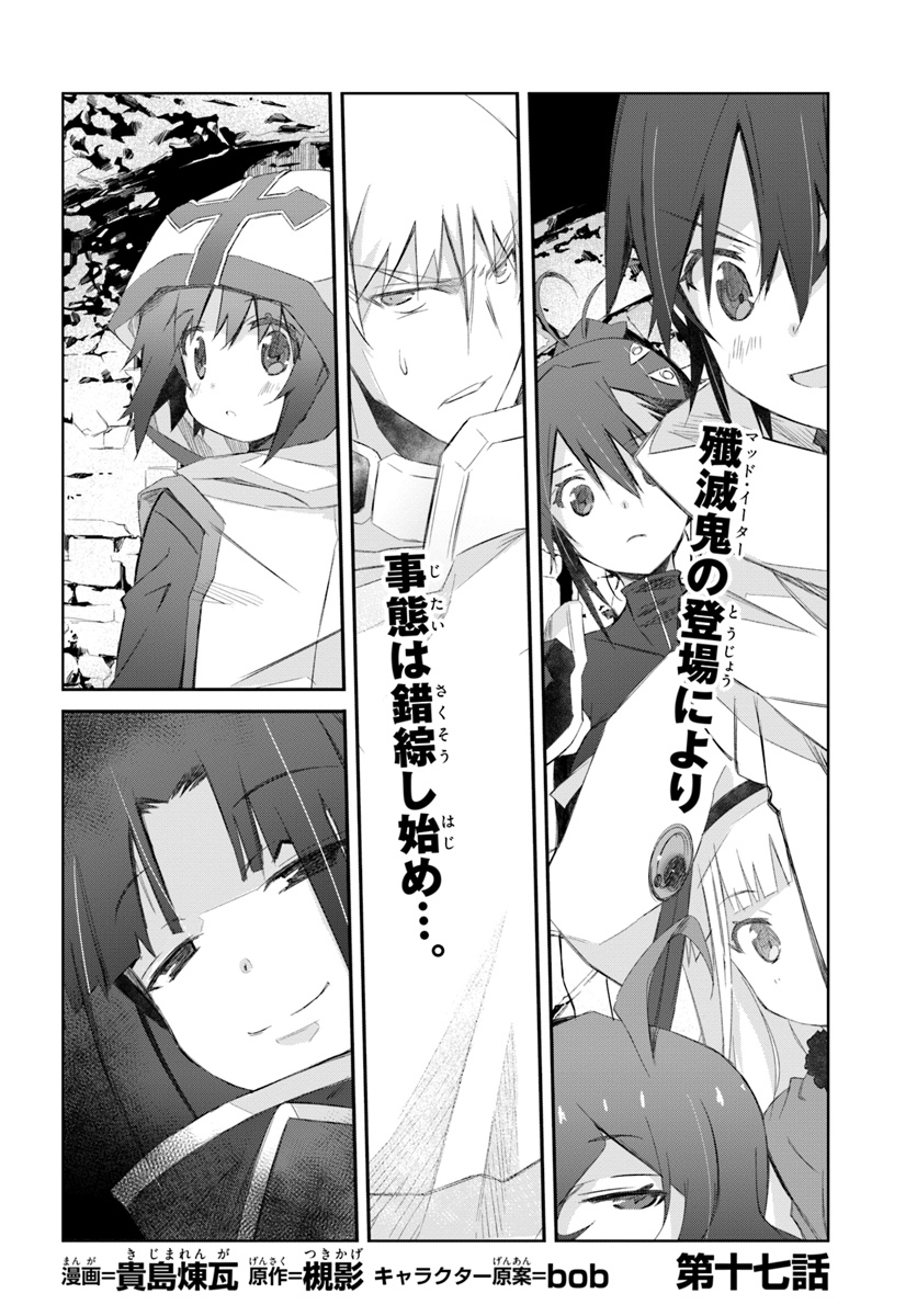 DEFEATING THE DEMON LORDS A CINCH (IF YOU HAVE A RINGER) (MANGA) - raw - Chapter 17 - https://jpdd.ccdd.to/JPDD/22041505/2inieb1wo5g.jpg