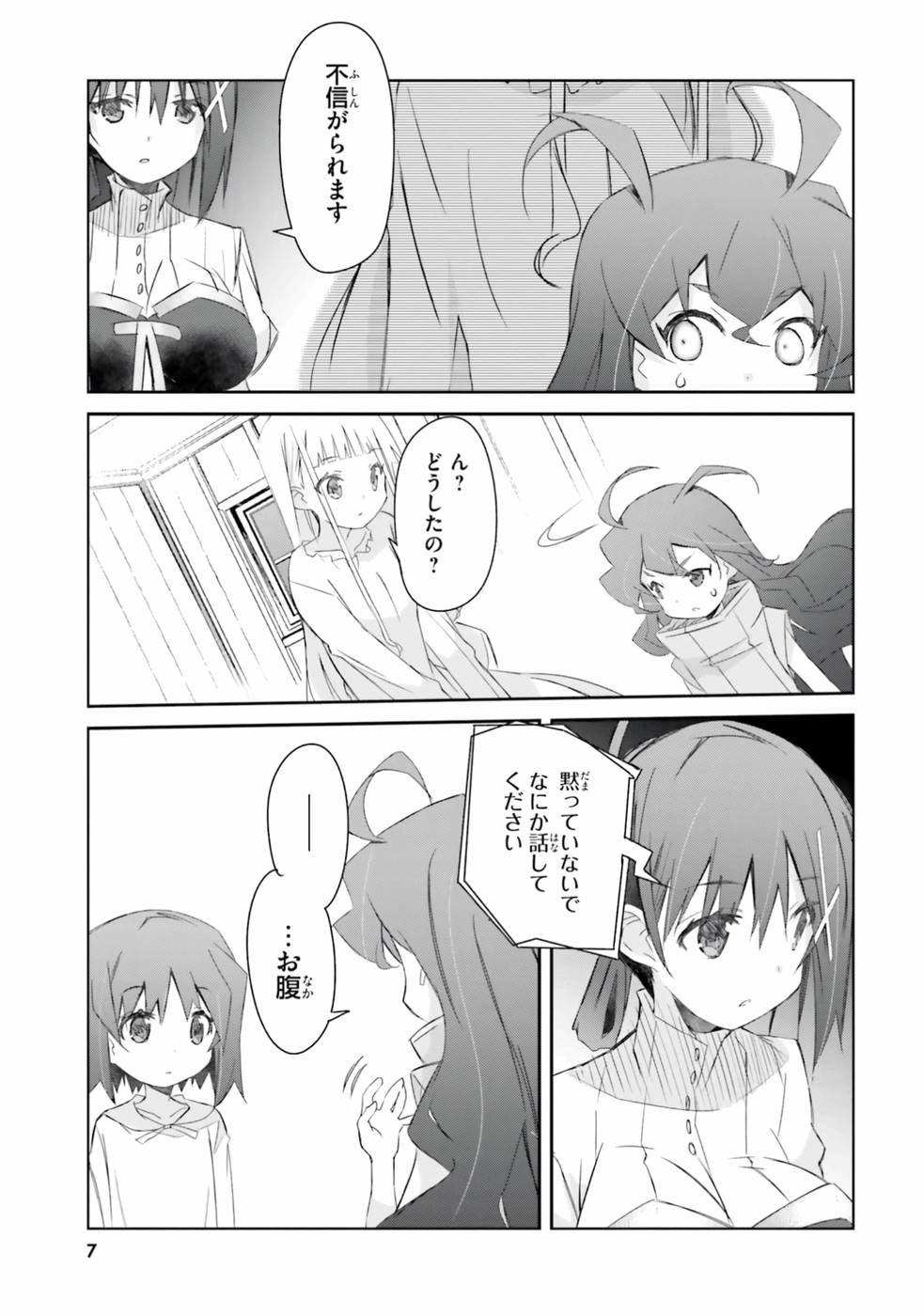 DEFEATING THE DEMON LORDS A CINCH (IF YOU HAVE A RINGER) (MANGA) - raw - Chapter 20 - https://jpdd.ccdd.to/JPDD/22041505/2quunqu10aq.jpg