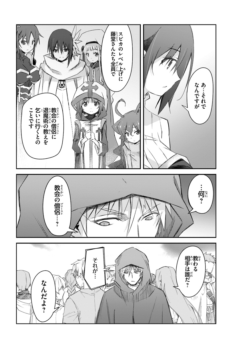 DEFEATING THE DEMON LORDS A CINCH (IF YOU HAVE A RINGER) (MANGA) - raw - Chapter 19 - https://jpdd.ccdd.to/JPDD/22041505/3aenwwscahx.jpg