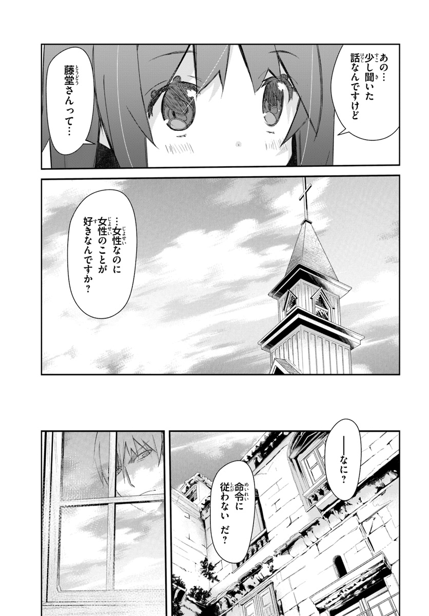 DEFEATING THE DEMON LORDS A CINCH (IF YOU HAVE A RINGER) (MANGA) - raw - Chapter 18 - https://jpdd.ccdd.to/JPDD/22041505/3akhh2ivxtj.jpg