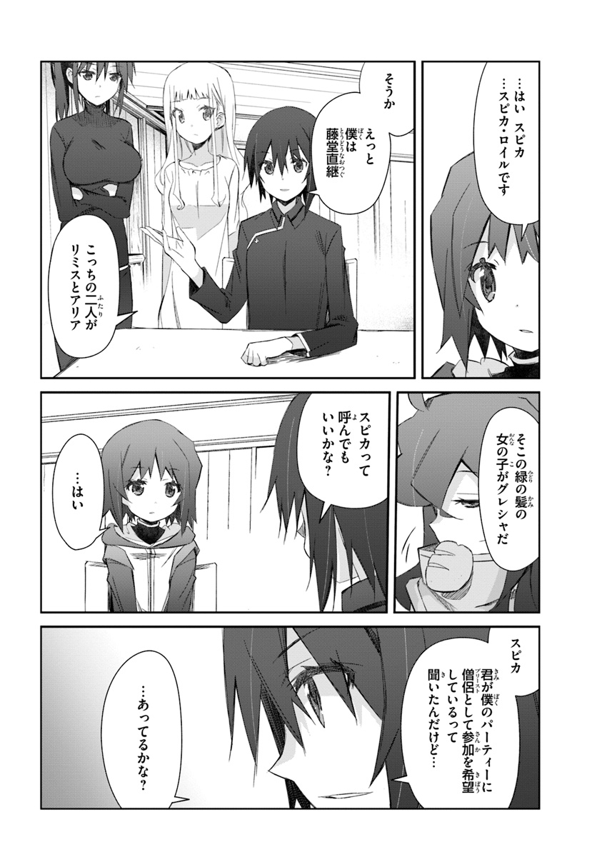 DEFEATING THE DEMON LORDS A CINCH (IF YOU HAVE A RINGER) (MANGA) - raw - Chapter 18 - https://jpdd.ccdd.to/JPDD/22041505/3dhk30aodih.jpg